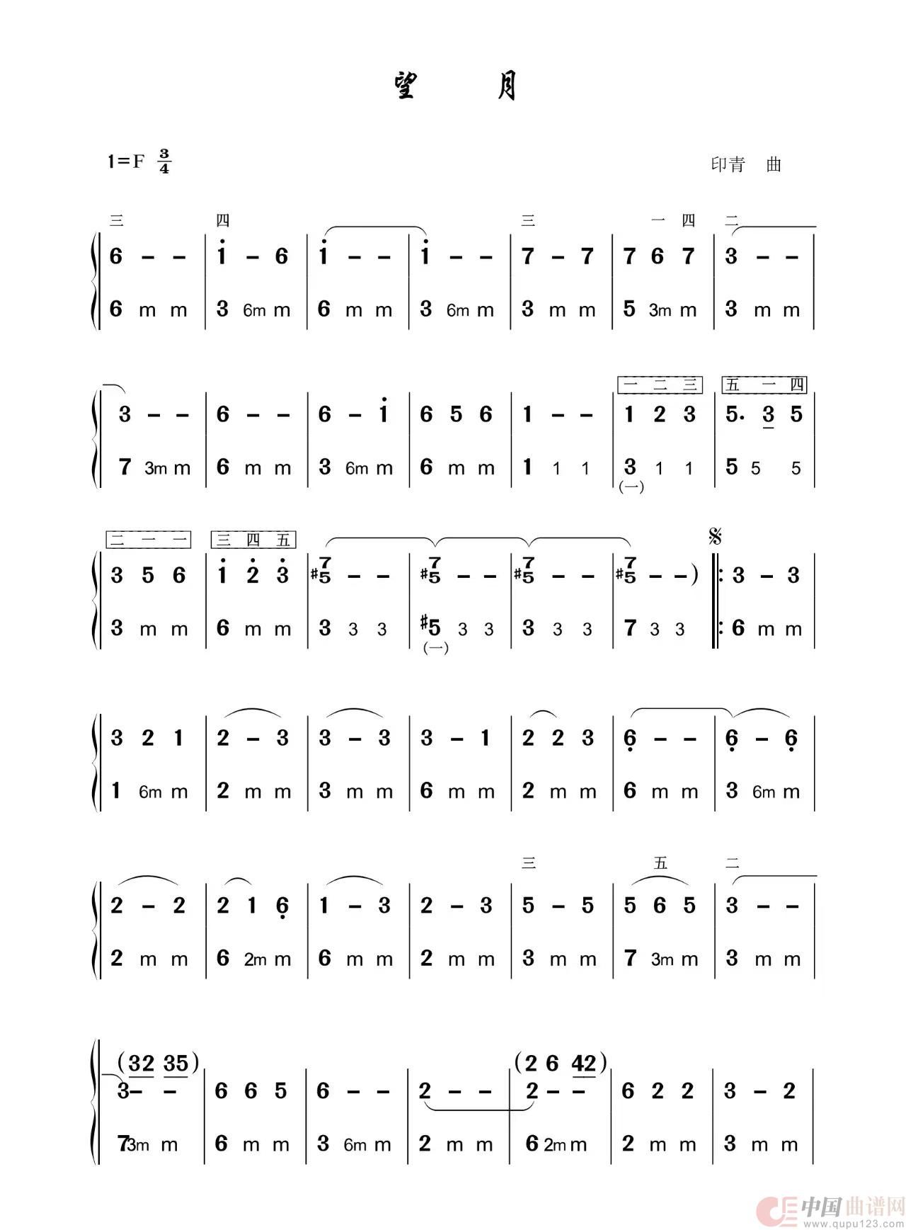 望月手风琴谱（线简谱对照、带指法版）