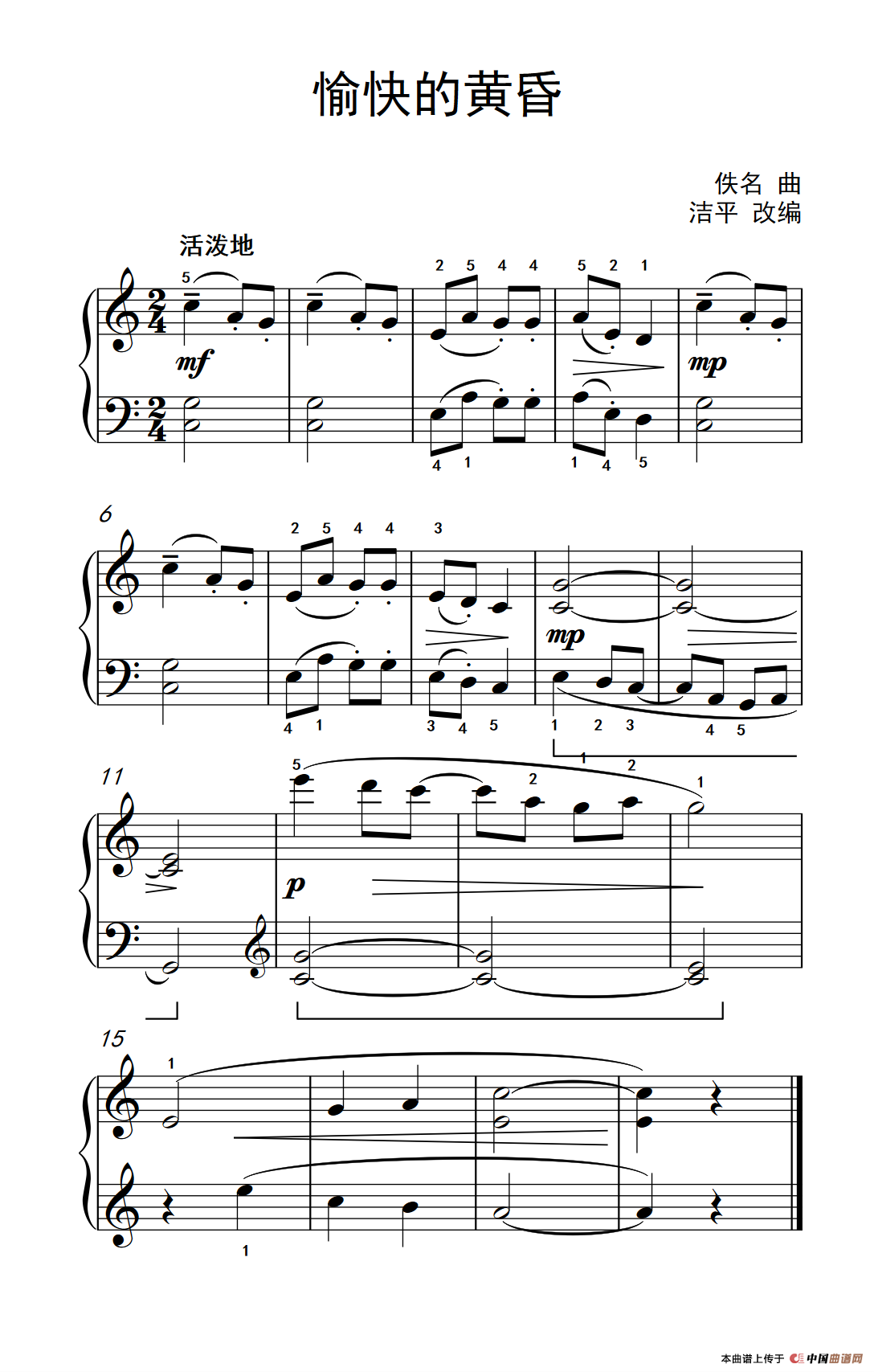 《愉快的黄昏》钢琴曲谱图分享