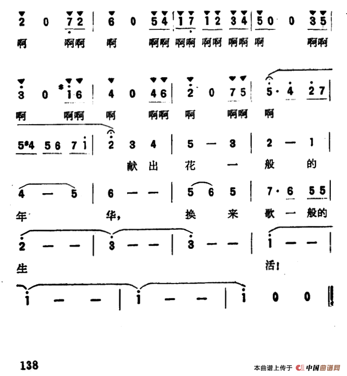 花一般的年华曲谱（美声曲谱图下载分享）