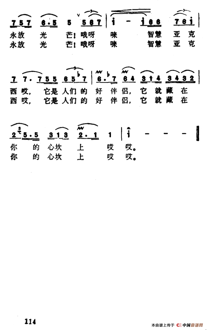 智慧之歌曲谱（美声曲谱图下载分享）