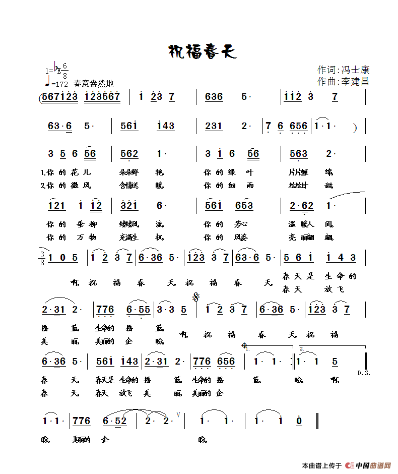 祝福春天曲谱（美声曲谱图下载分享）