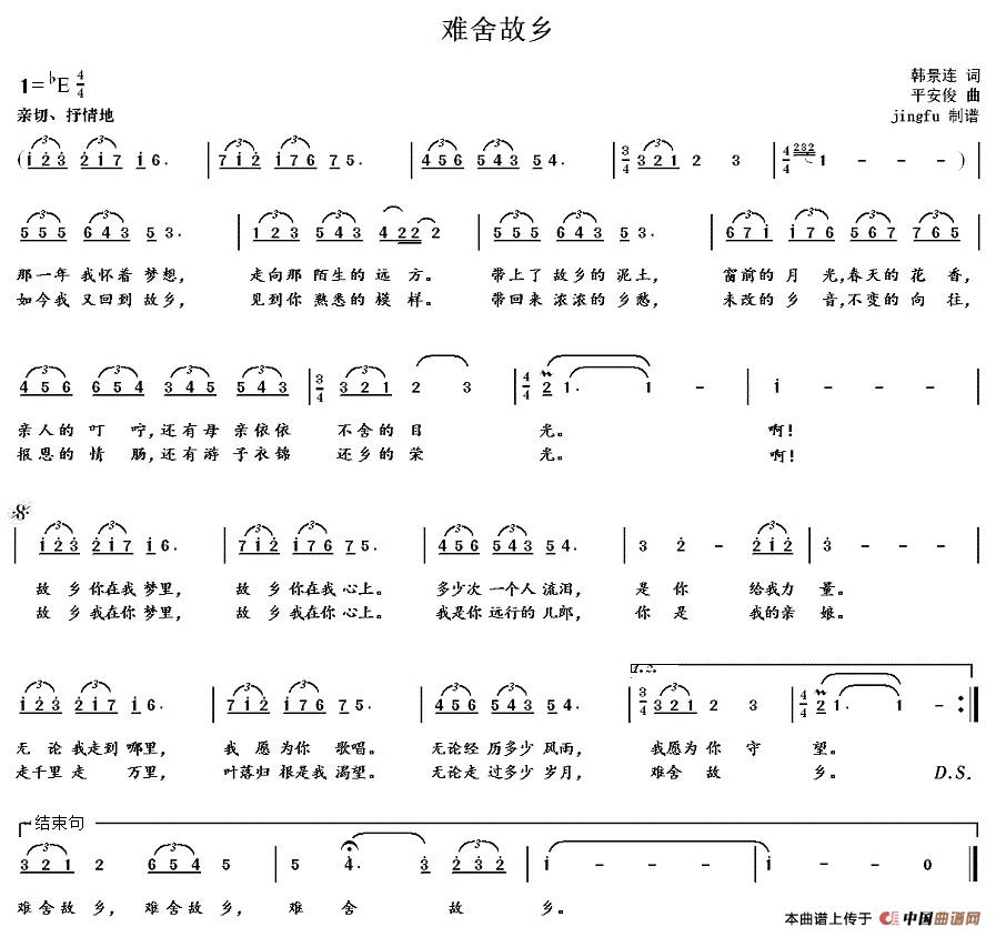 难舍故乡曲谱（美声曲谱图下载分享）