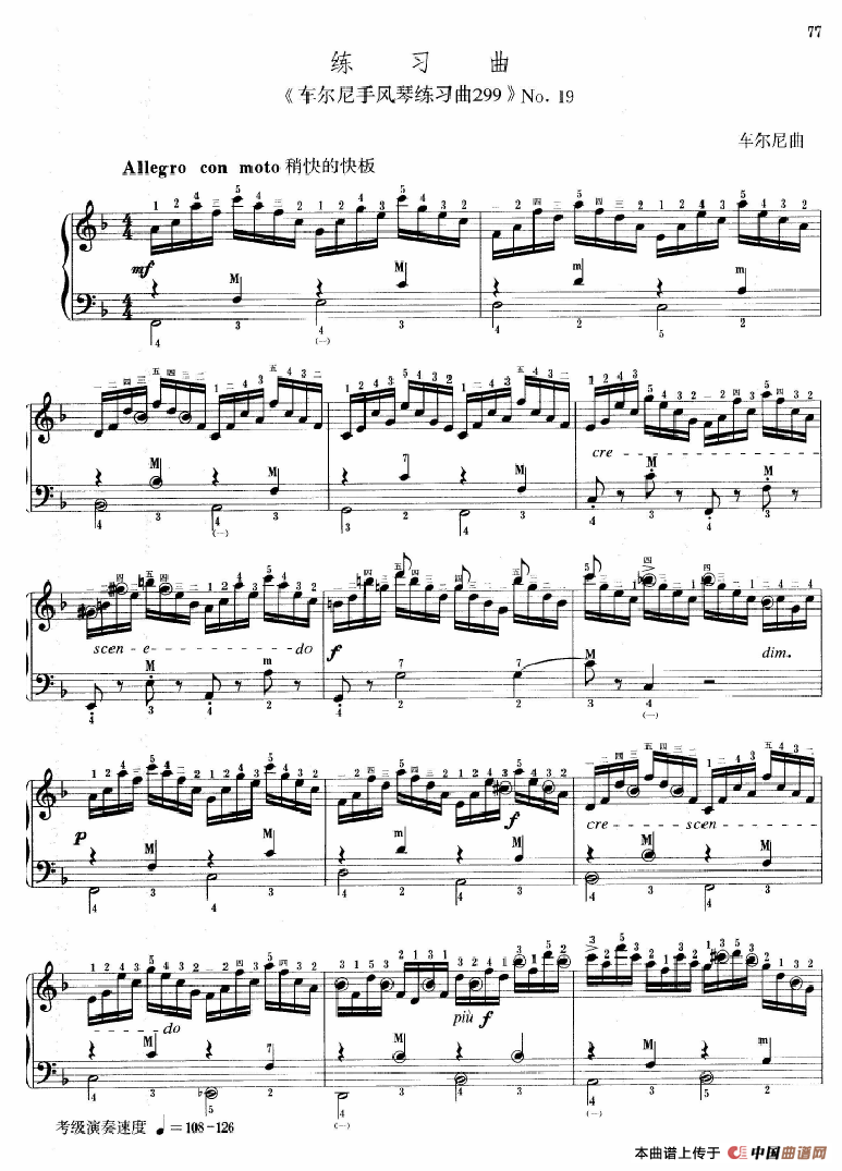 车尔尼手风琴练习曲299手风琴谱（线简谱对照、带指法版）