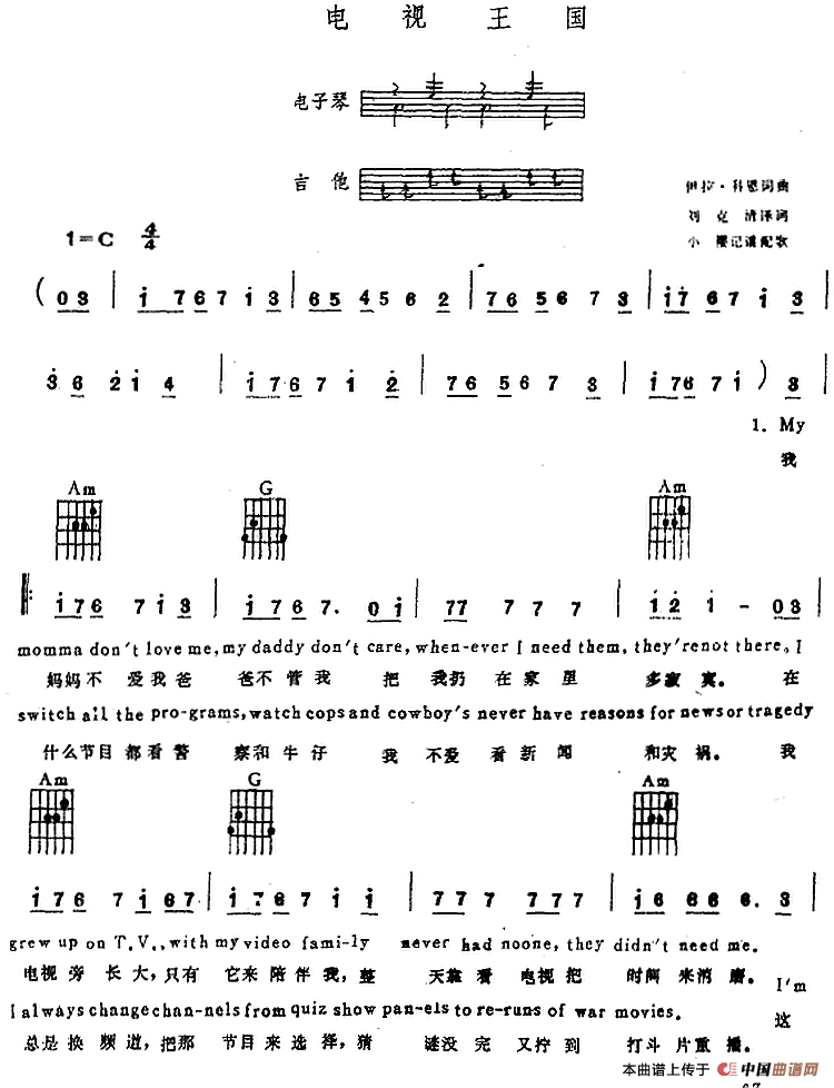 《电视王国》 电子琴曲谱，电子琴入门自学曲谱图