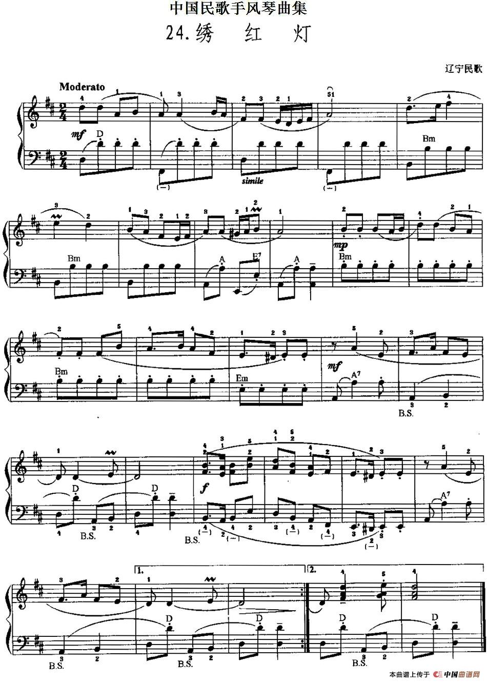 中国民歌手风琴曲集：24、绣红灯手风琴谱（线简谱对照、带指法版）
