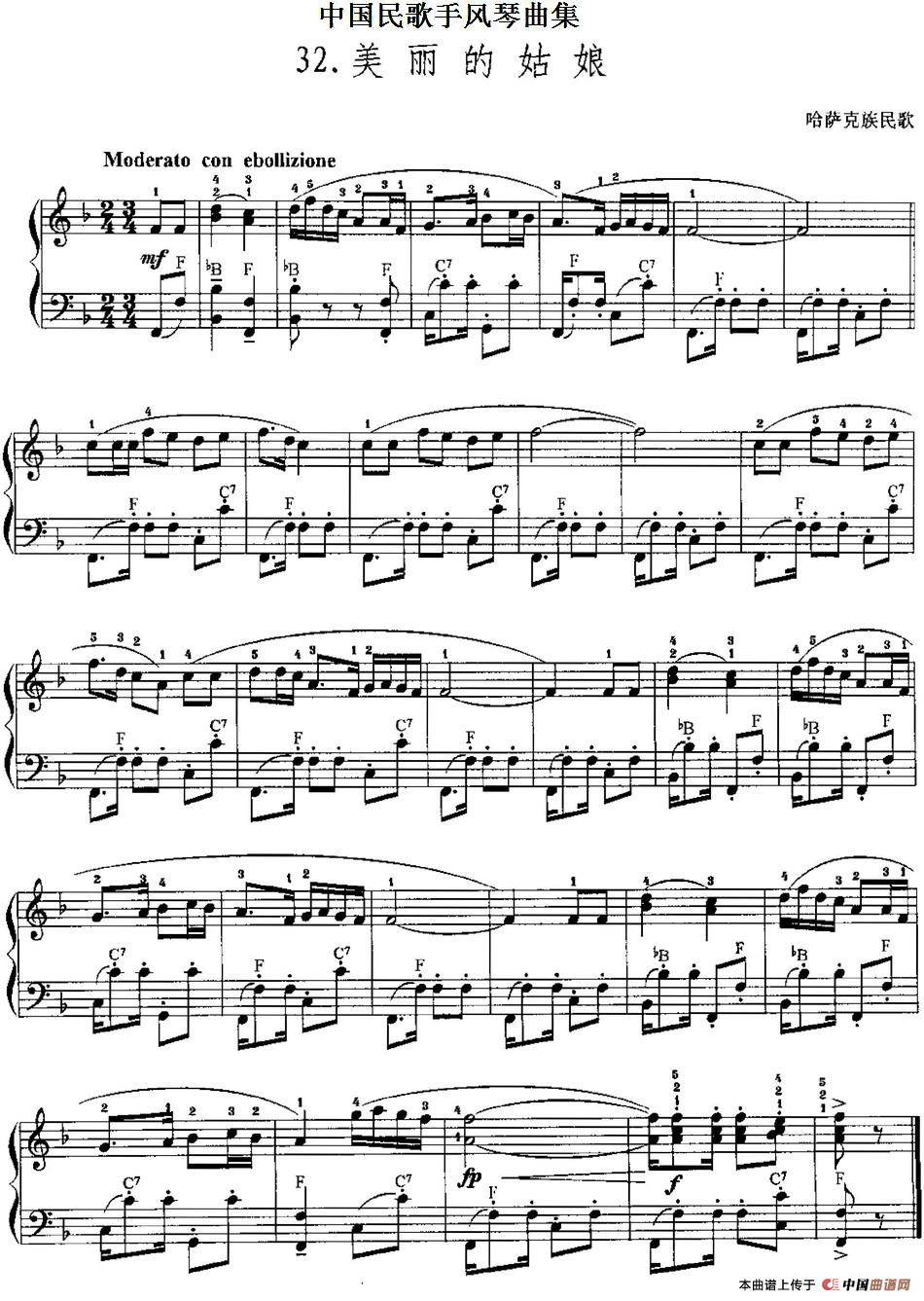 中国民歌手风琴曲集：32、美丽的姑娘手风琴谱（线简谱对照、带指法版）