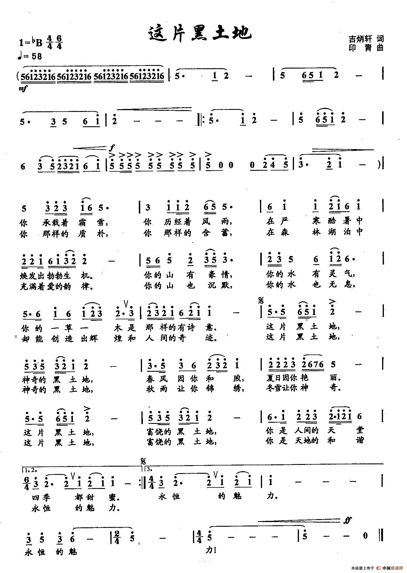 ​28这片黑土地曲谱（美声曲谱图下载分享）