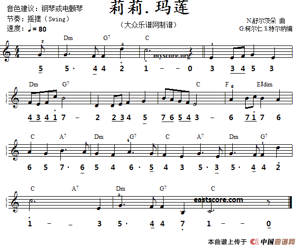 《莉莉·玛莲》 电子琴曲谱，电子琴入门自学曲谱图