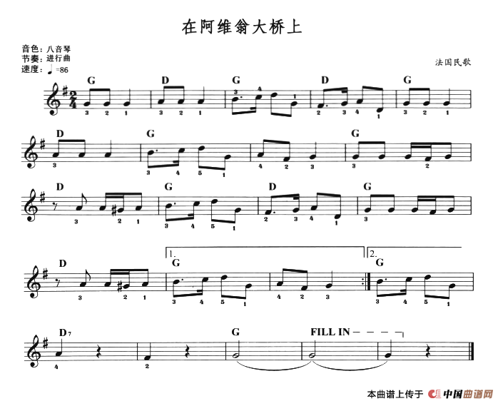 《在阿维翁大桥上》 电子琴曲谱，电子琴入门自学曲谱图