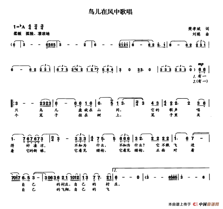 鸟儿在风中歌唱曲谱（美声曲谱图下载分享）