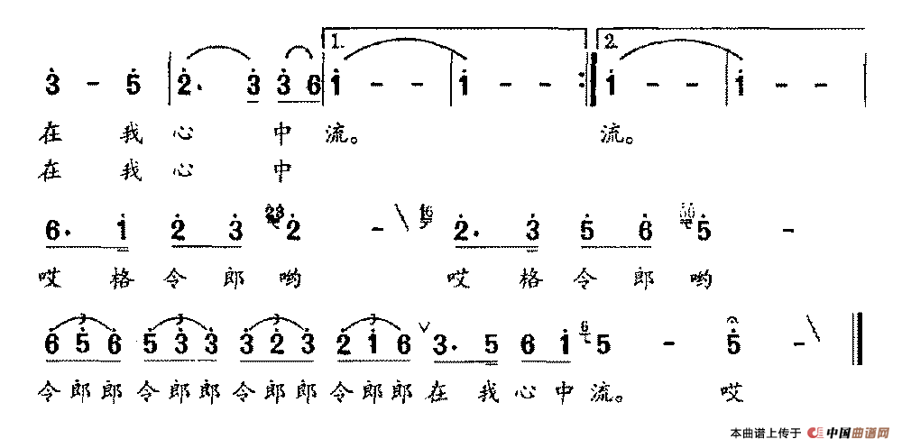 《剡溪竹筏飘悠悠》曲谱分享，民歌曲谱图