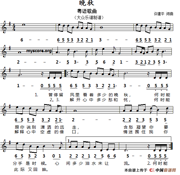 《晚秋》曲谱分享，民歌曲谱图