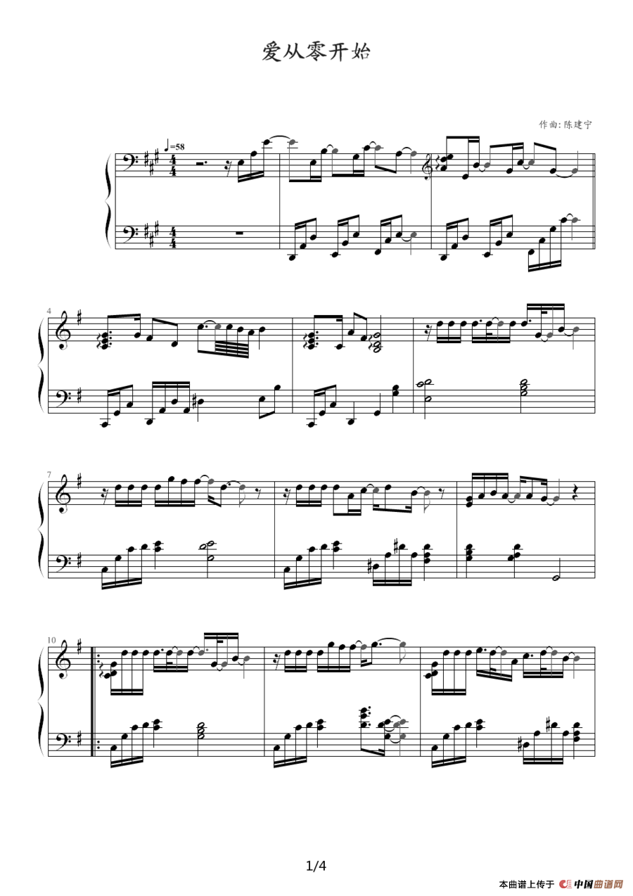 《爱从零开始》钢琴曲谱图分享
