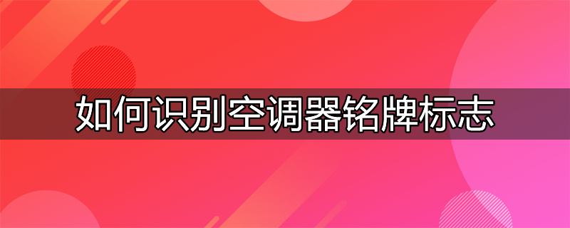 广州松下空调器有限公司