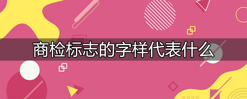 投标文件正本字样写哪个位置