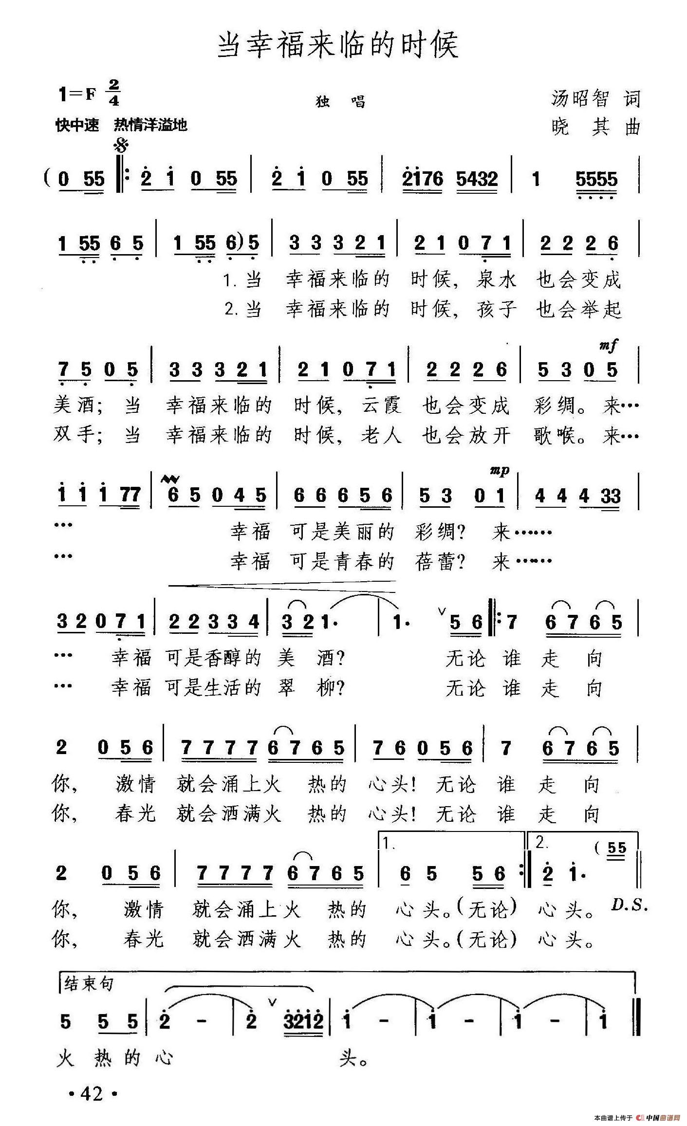 当幸福来临的时候曲谱（美声曲谱图下载分享）