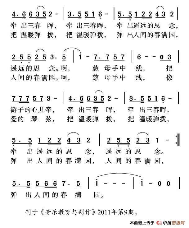 《慈母手中线》曲谱分享，民歌曲谱图