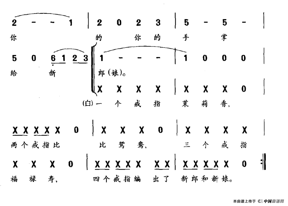 《草戒指》曲谱分享，民歌曲谱图