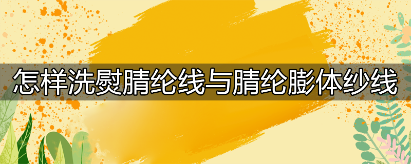 汕头市潮阳区谷饶上堡洗熨厂