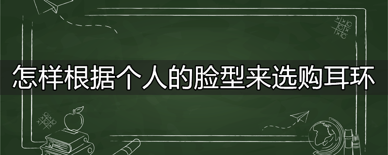 发型设计与脸型搭配