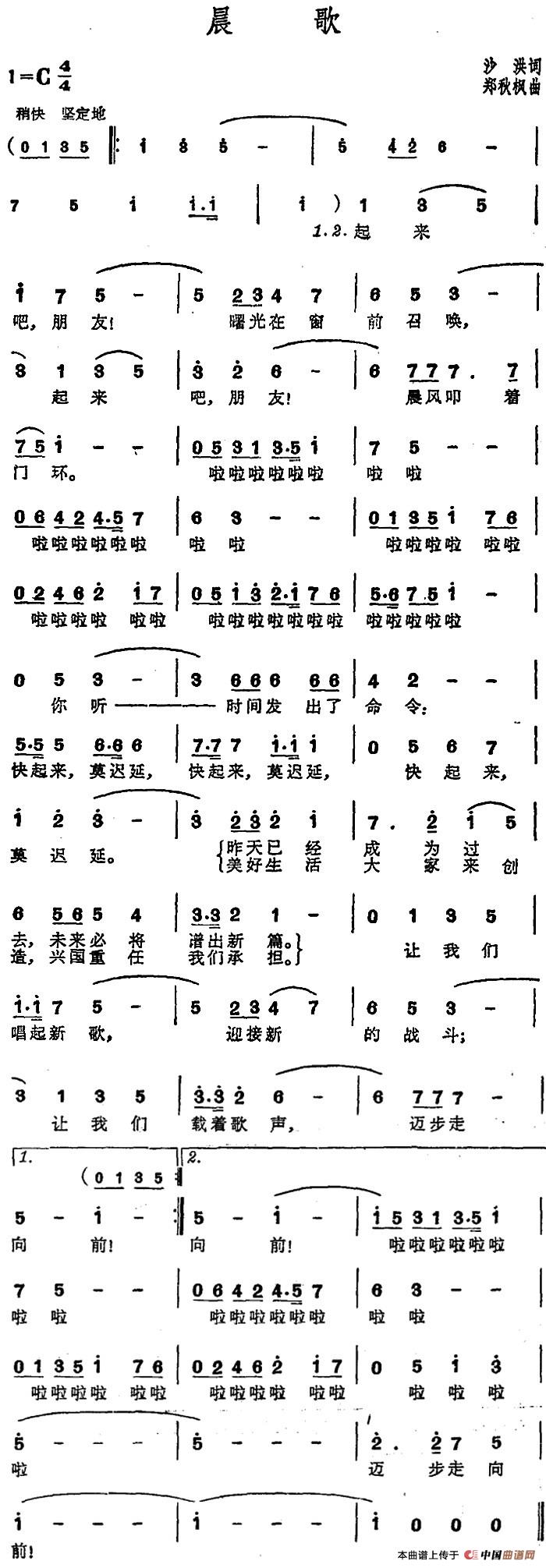 晨歌曲谱（美声曲谱图下载分享）