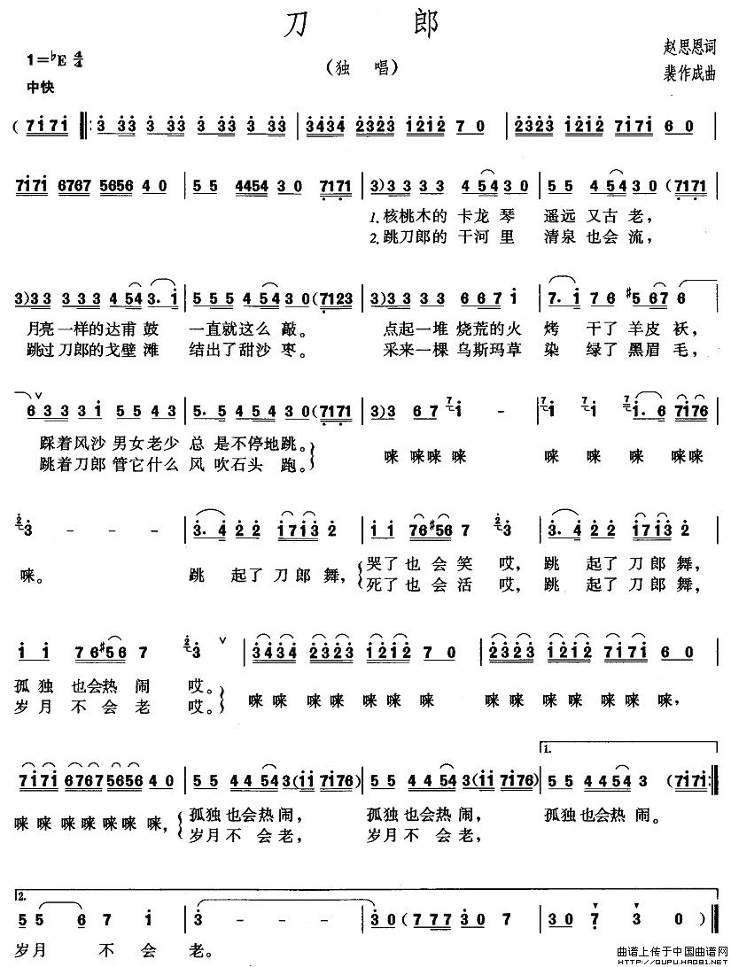 《刀郎》曲谱分享，民歌曲谱图