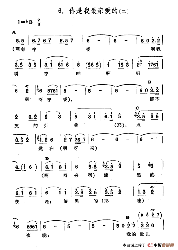 《你是我最亲爱的》曲谱分享，民歌曲谱图