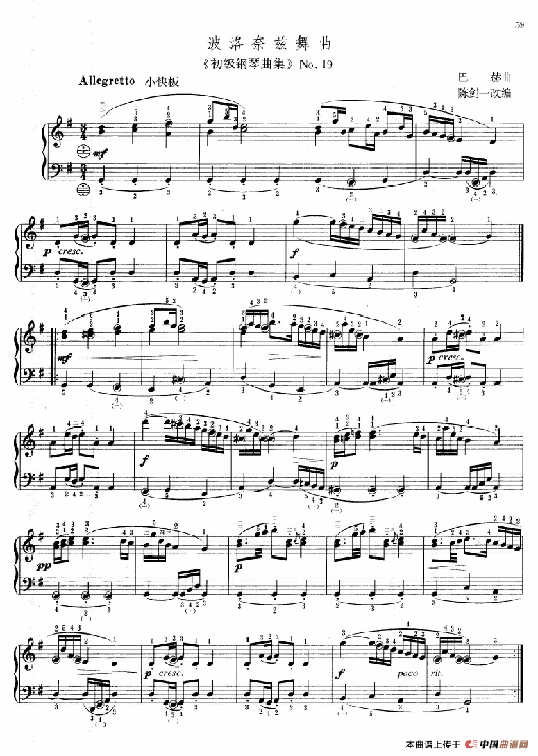 波洛奈兹舞曲手风琴谱（线简谱对照、带指法版）