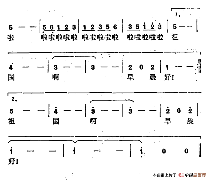 祖国啊，早晨好曲谱（美声曲谱图下载分享）