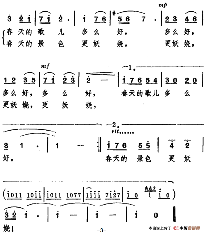 柳哨 曲谱（美声曲谱图下载分享）