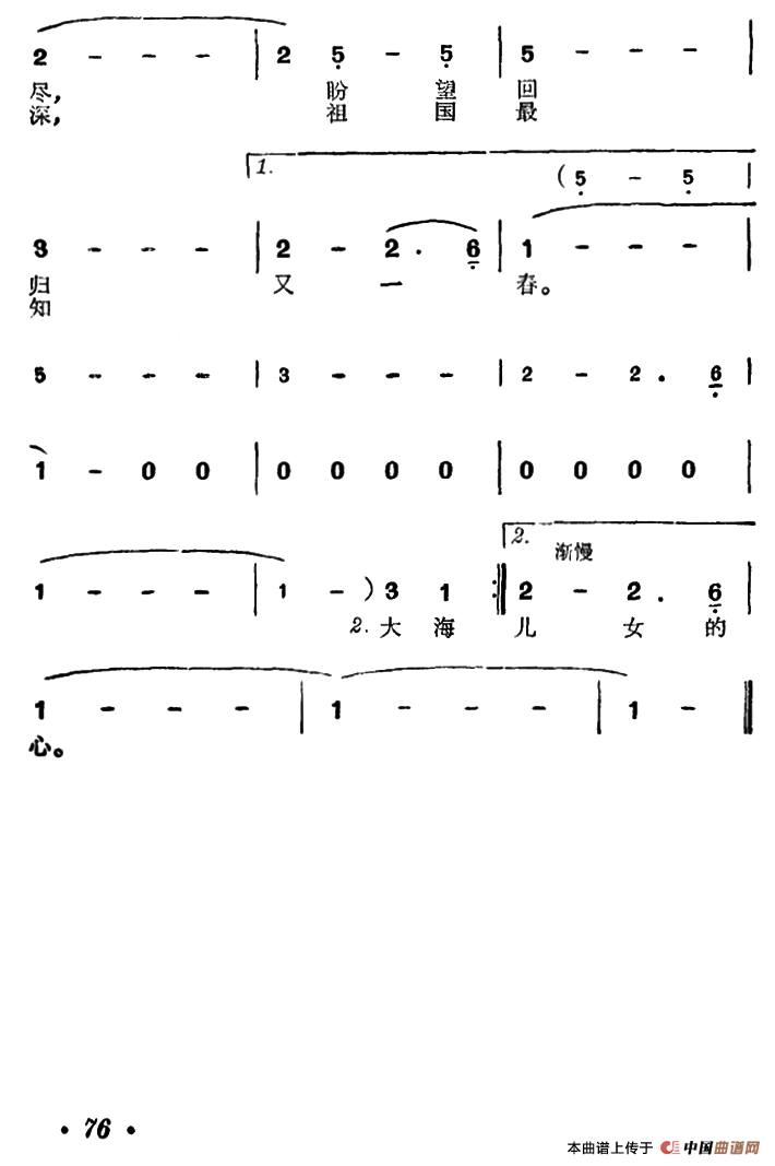 海峡情曲谱（美声曲谱图下载分享）