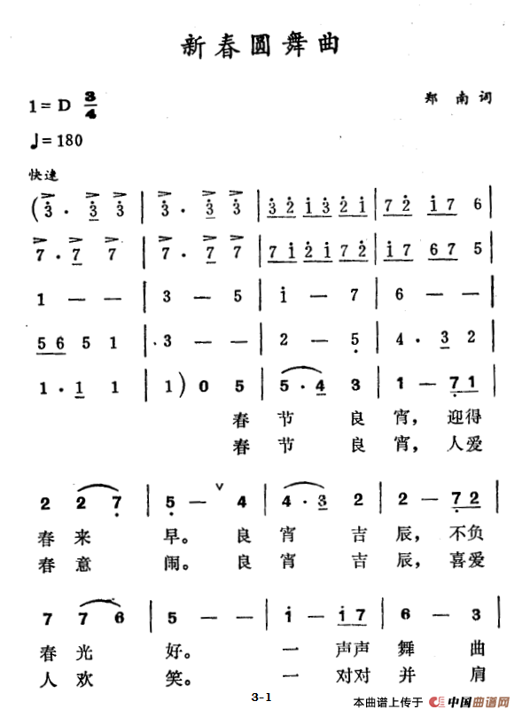 新春圆舞曲曲谱（美声曲谱图下载分享）