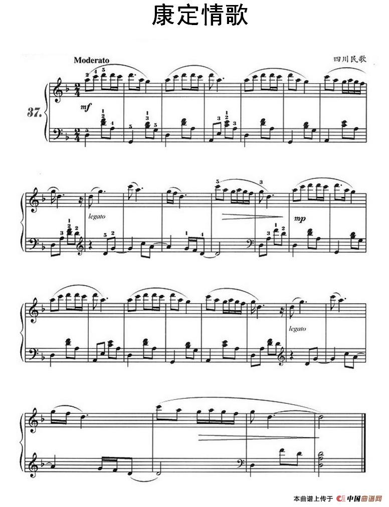《康定情歌》钢琴曲谱图分享