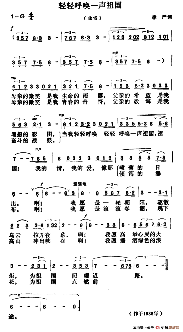 轻轻呼唤一声祖国曲谱（美声曲谱图下载分享）