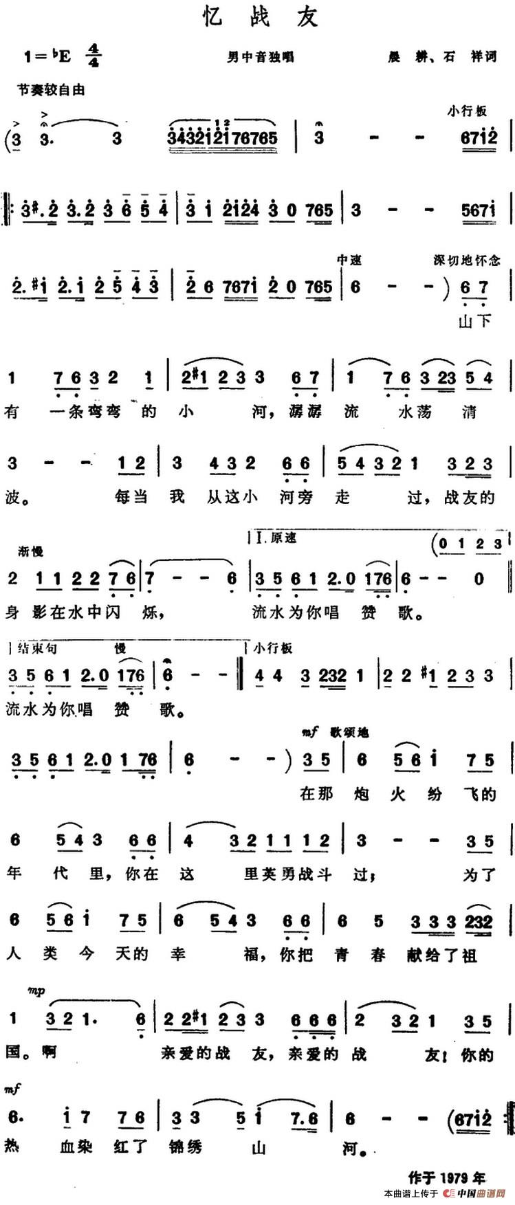 忆战友曲谱（美声曲谱图下载分享）