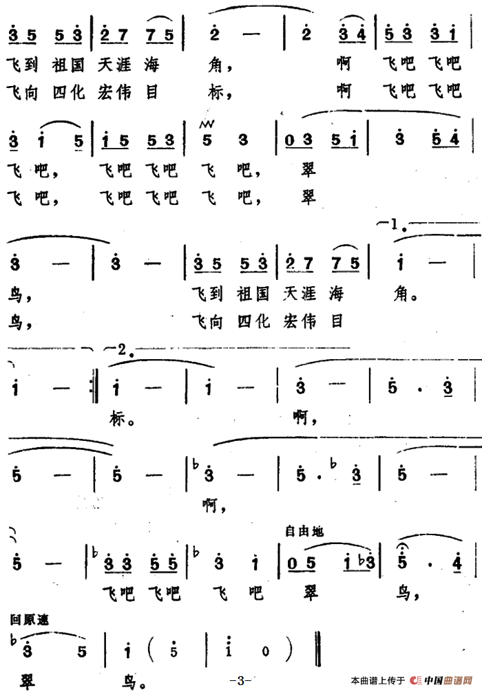 翠鸟曲谱（美声曲谱图下载分享）