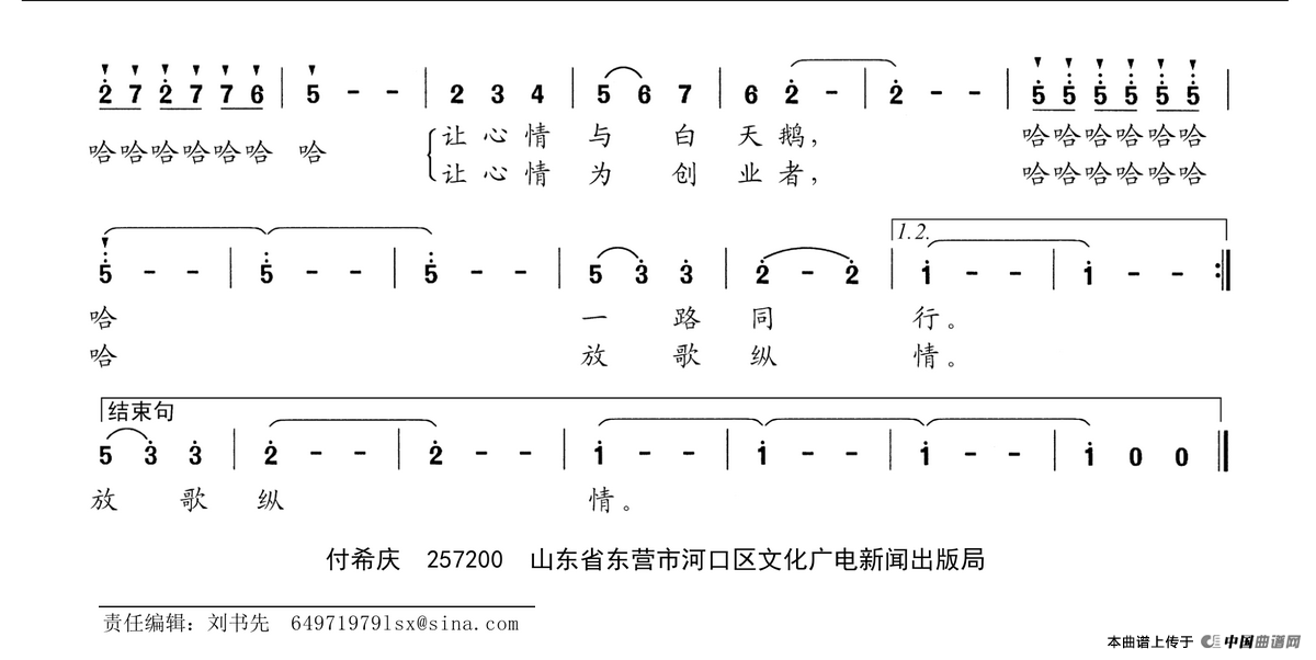 放飞心情曲谱（美声曲谱图下载分享）