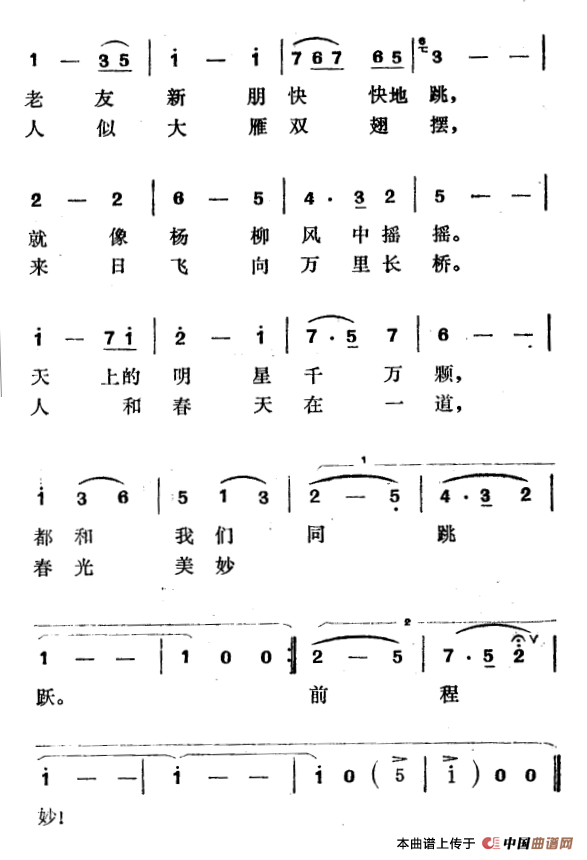 新春圆舞曲曲谱（美声曲谱图下载分享）