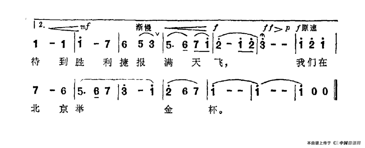 朋友，何时再相会曲谱（美声曲谱图下载分享）