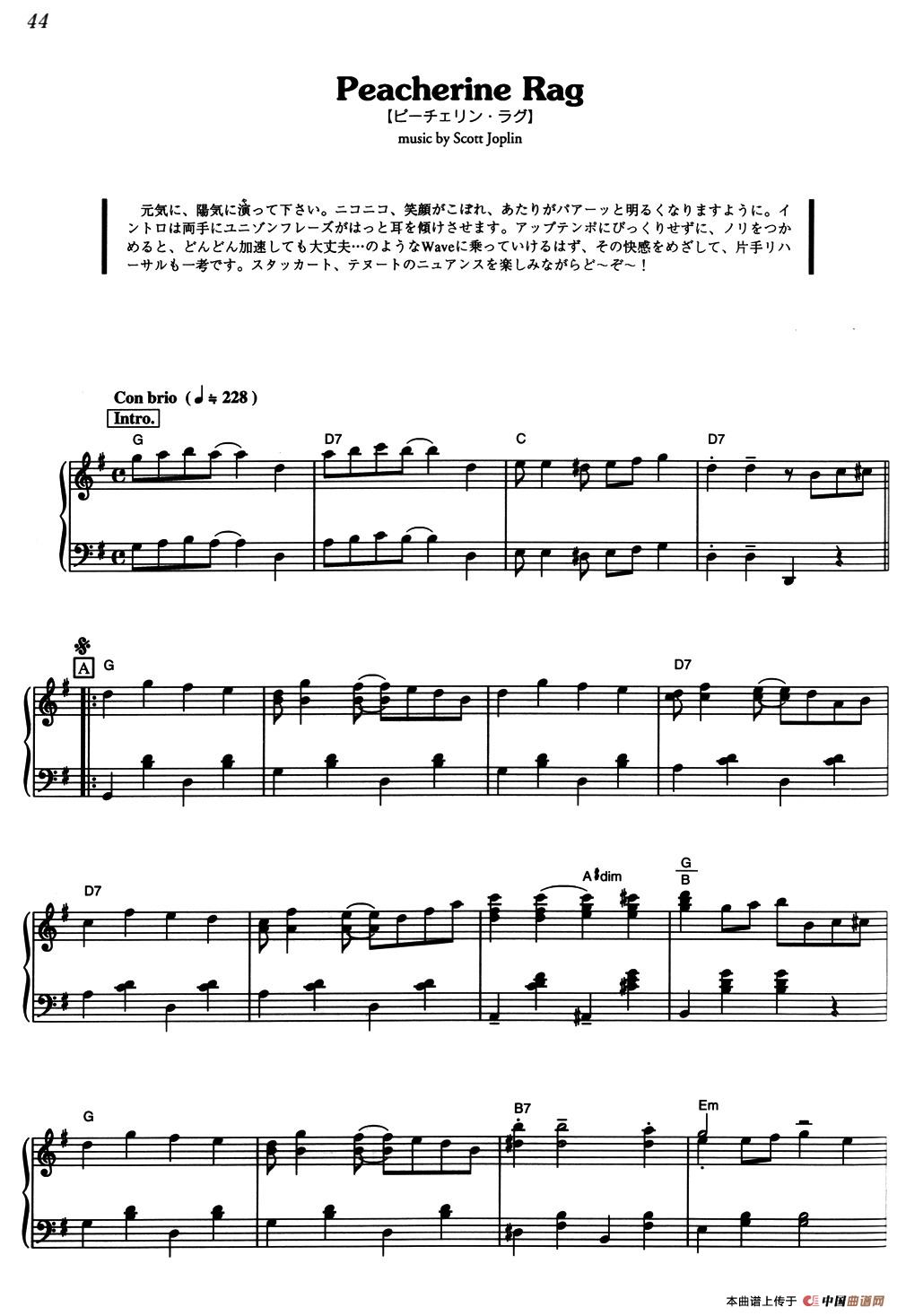 《Peacherine Rag》钢琴曲谱图分享