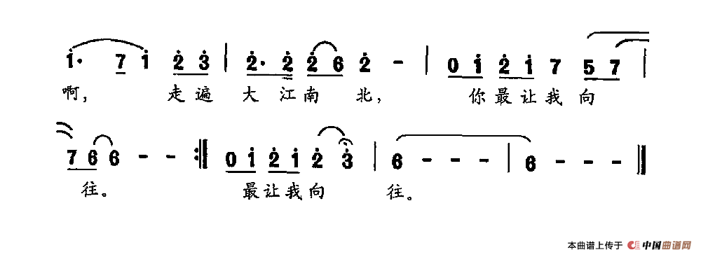 《大美铜石岭》曲谱分享，民歌曲谱图