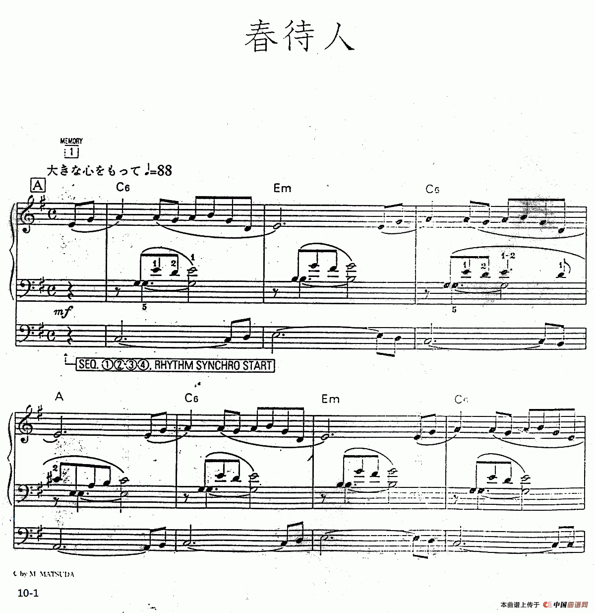 《春待人》 电子琴曲谱，电子琴入门自学曲谱图