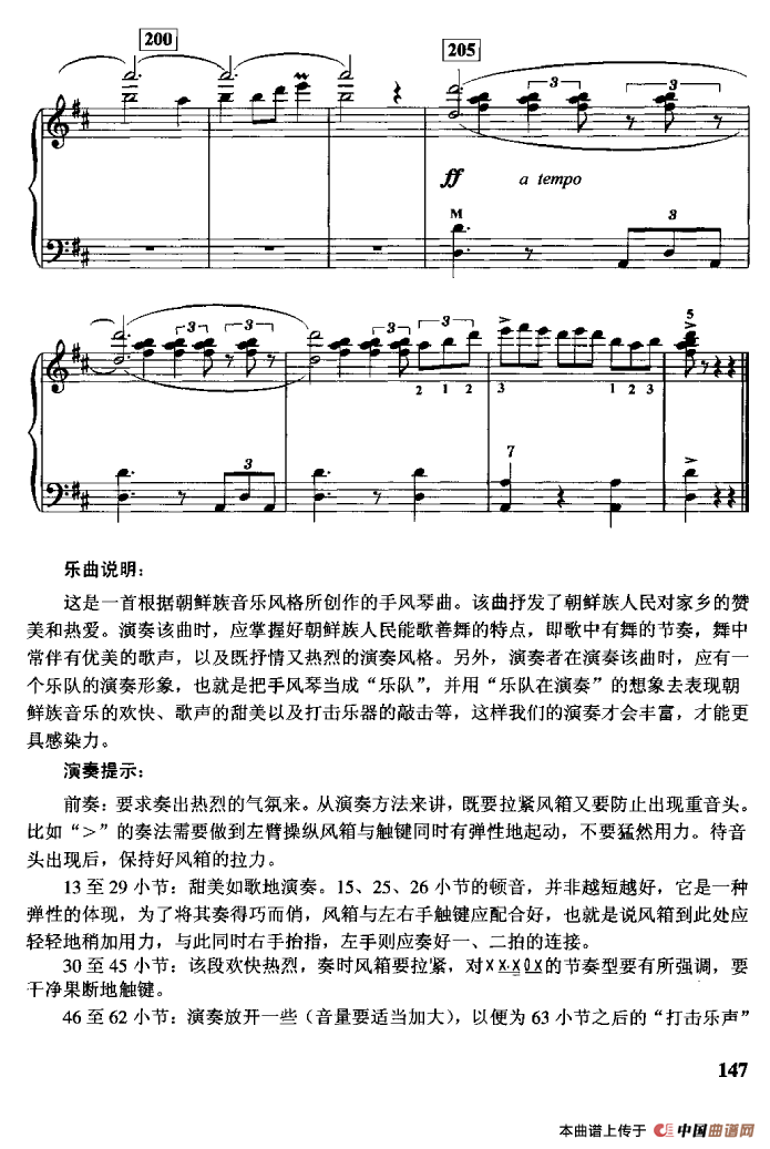 故乡圆舞曲手风琴谱（线简谱对照、带指法版）