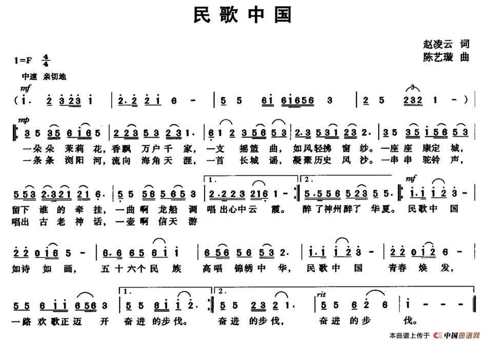 《夕阳颂》曲谱分享，民歌曲谱图