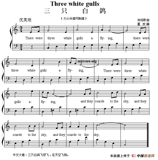 《Three white gulls》钢琴曲谱图分享