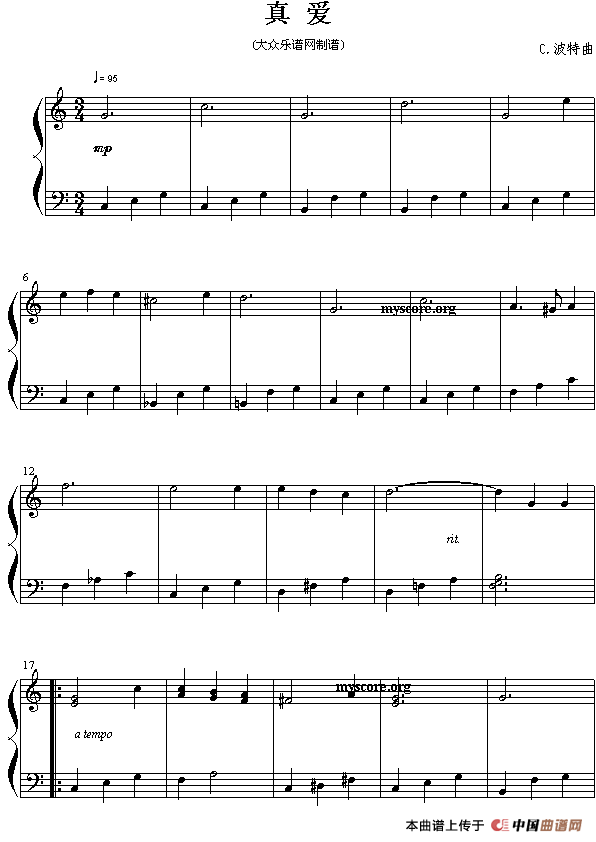 《真爱》钢琴曲谱图分享