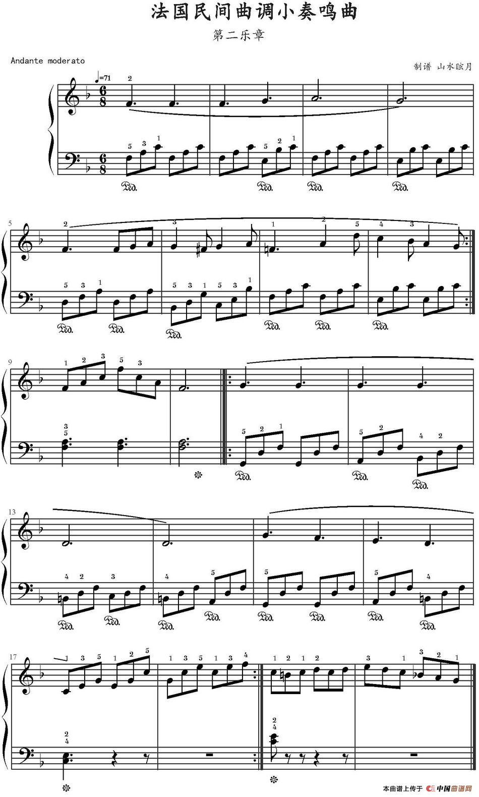 《法国民间曲调小奏鸣曲 第二乐章》钢琴曲谱图分享