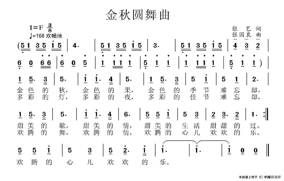 金秋圆舞曲曲谱（美声曲谱图下载分享）