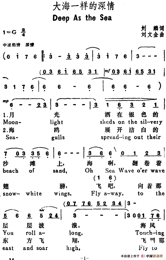 大海一样的深情曲谱（美声曲谱图下载分享）