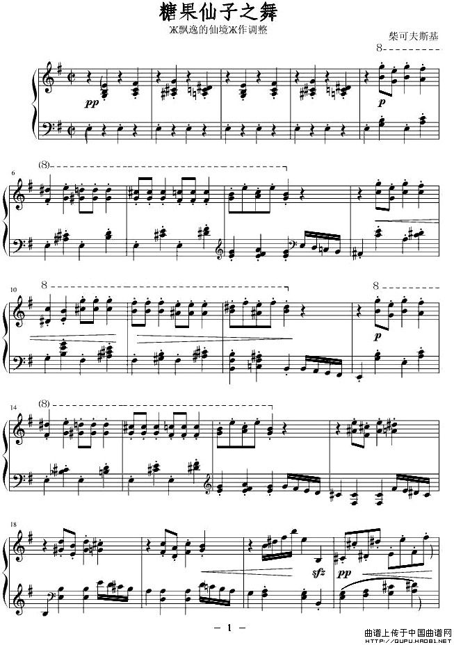 《糖果仙子之舞》钢琴曲谱图分享